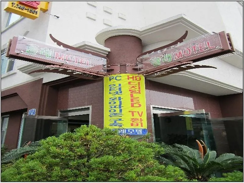 Jeju Olleh Hotel